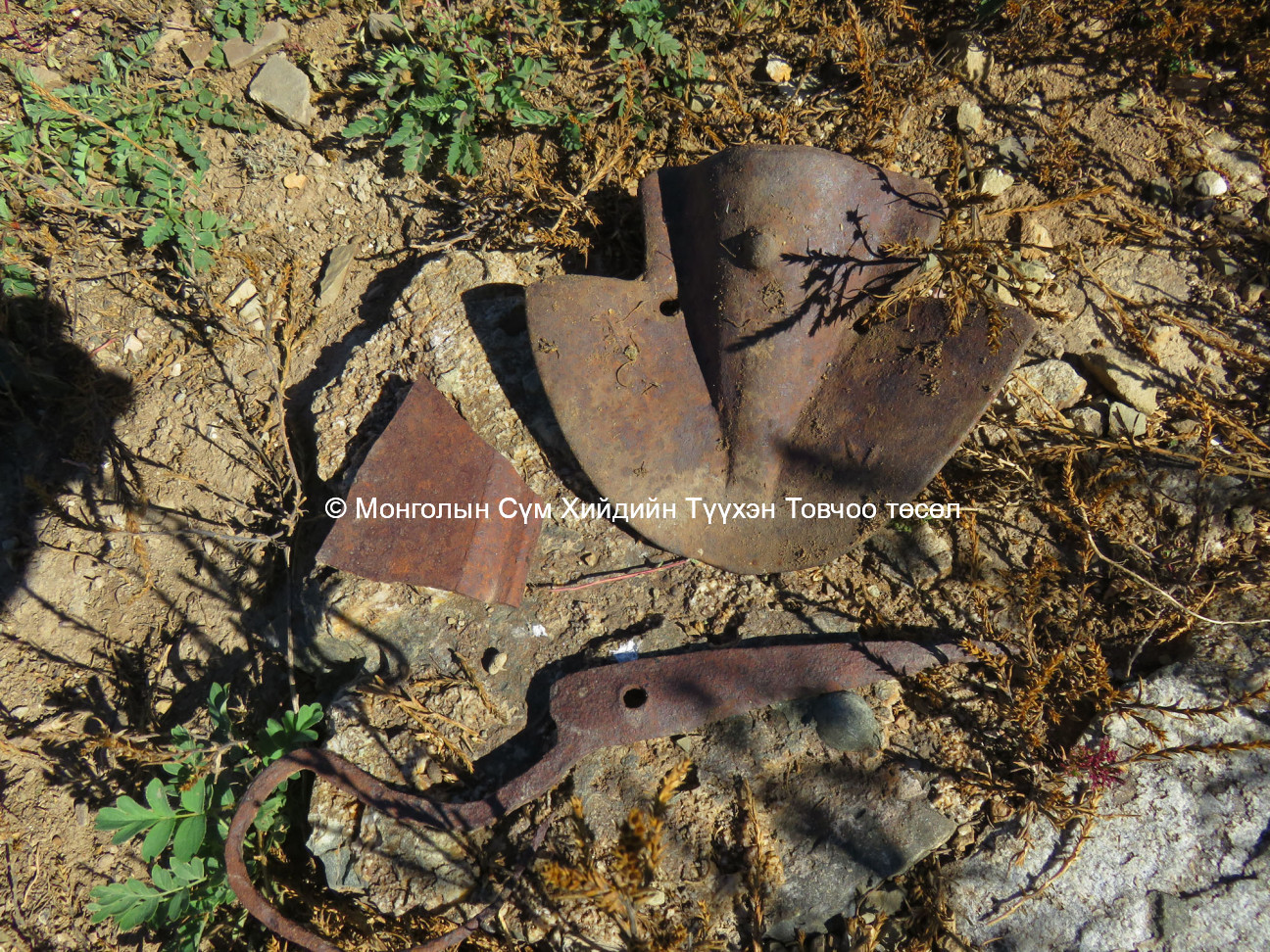 Metal fragments on the site